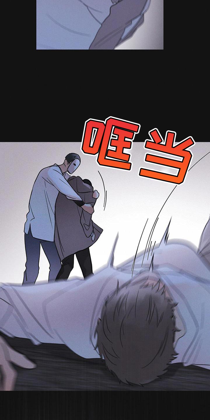 彩虹城漫画,第47章：绑架2图