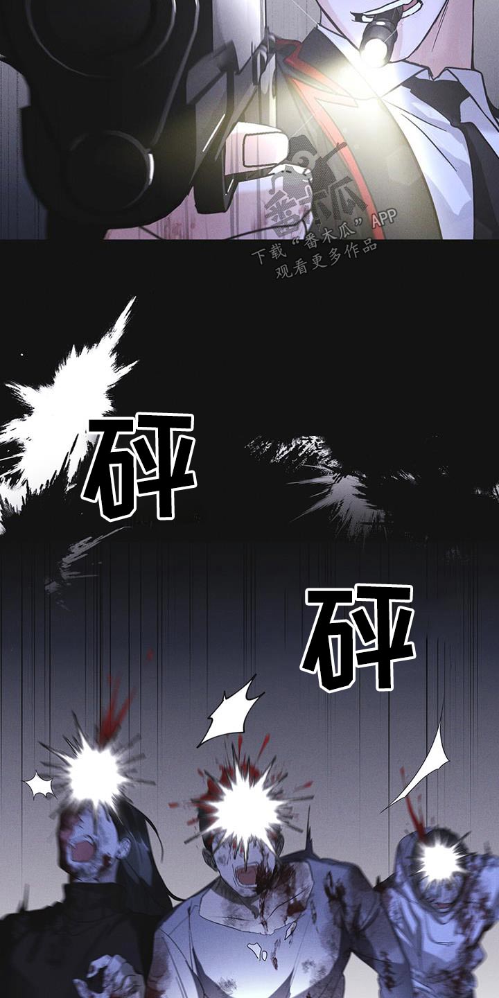 彩虹城漫画,第54章：你们先回去2图