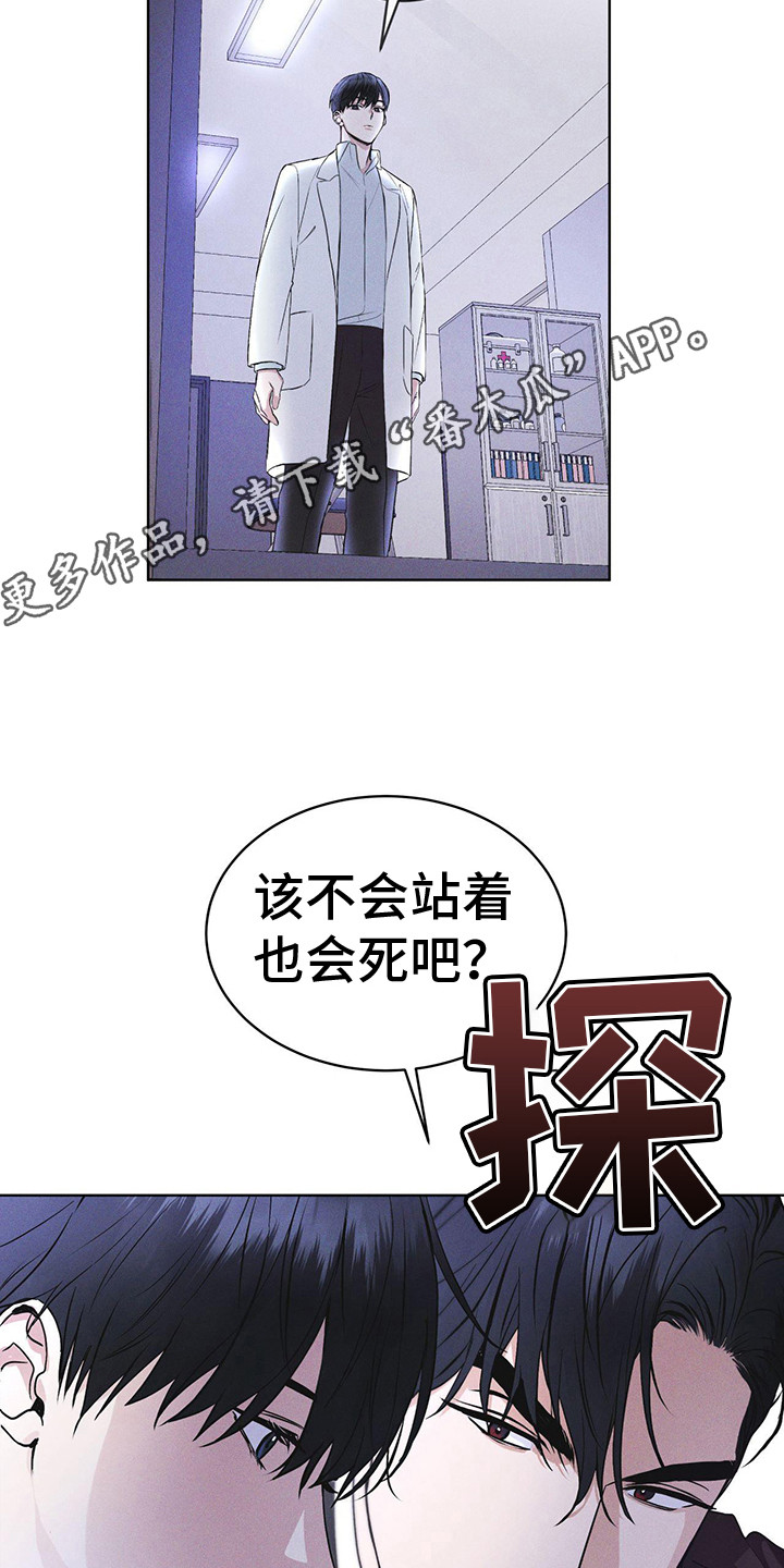 彩虹城漫画,第9章：盯着1图