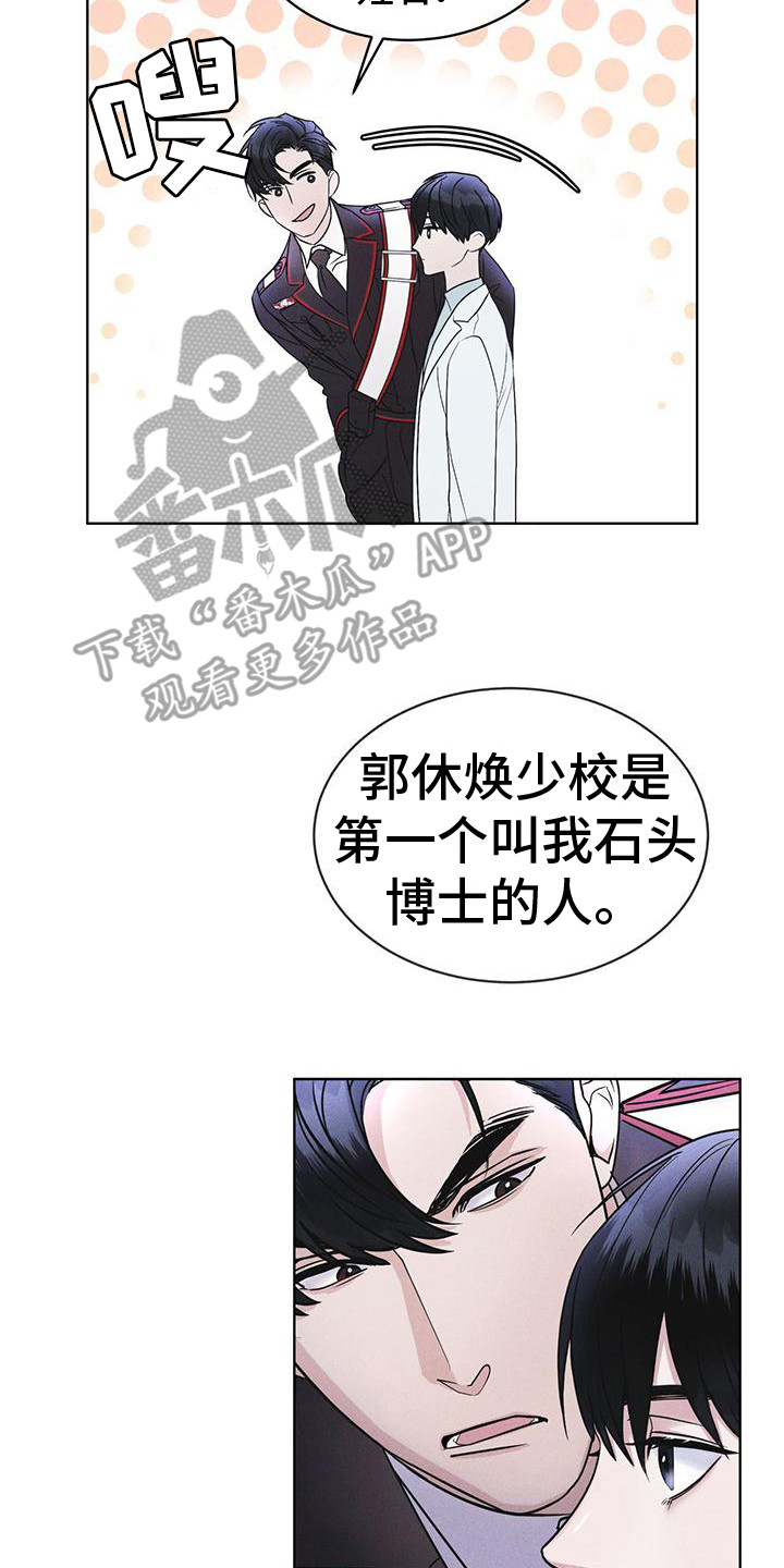 彩虹城漫画,第14章：名字的含义2图