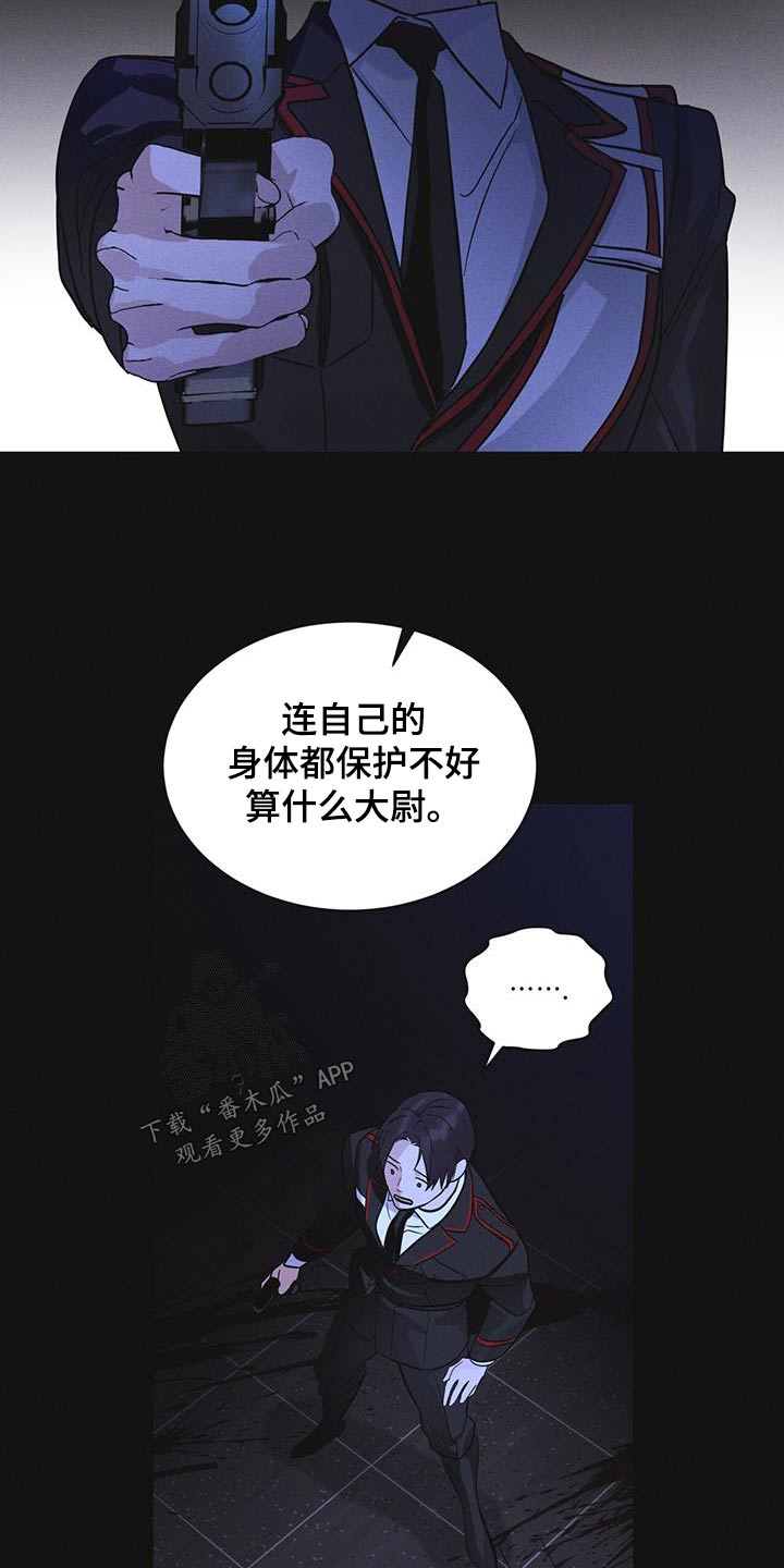 彩虹城漫画,第52章：你在做什么1图