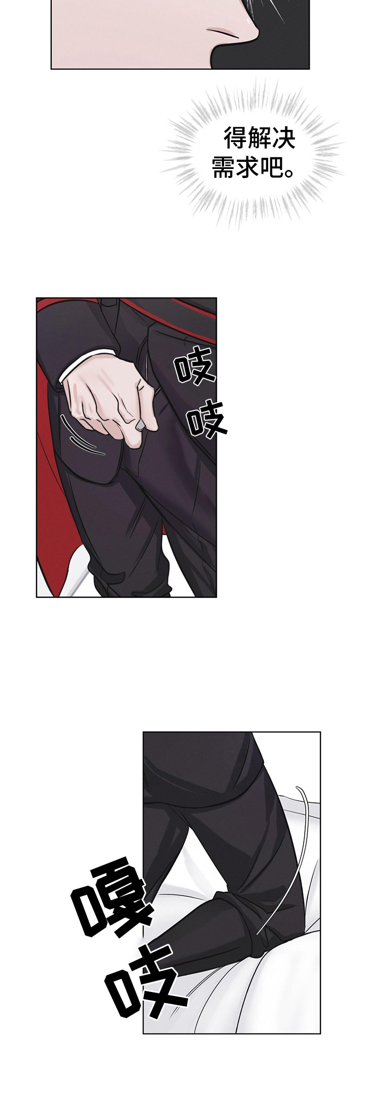 彩虹城漫画,第8章：抓个正着1图