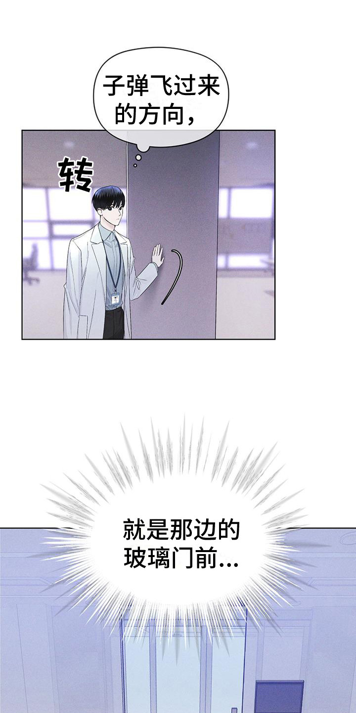 彩虹城漫画,第17章：疑点1图