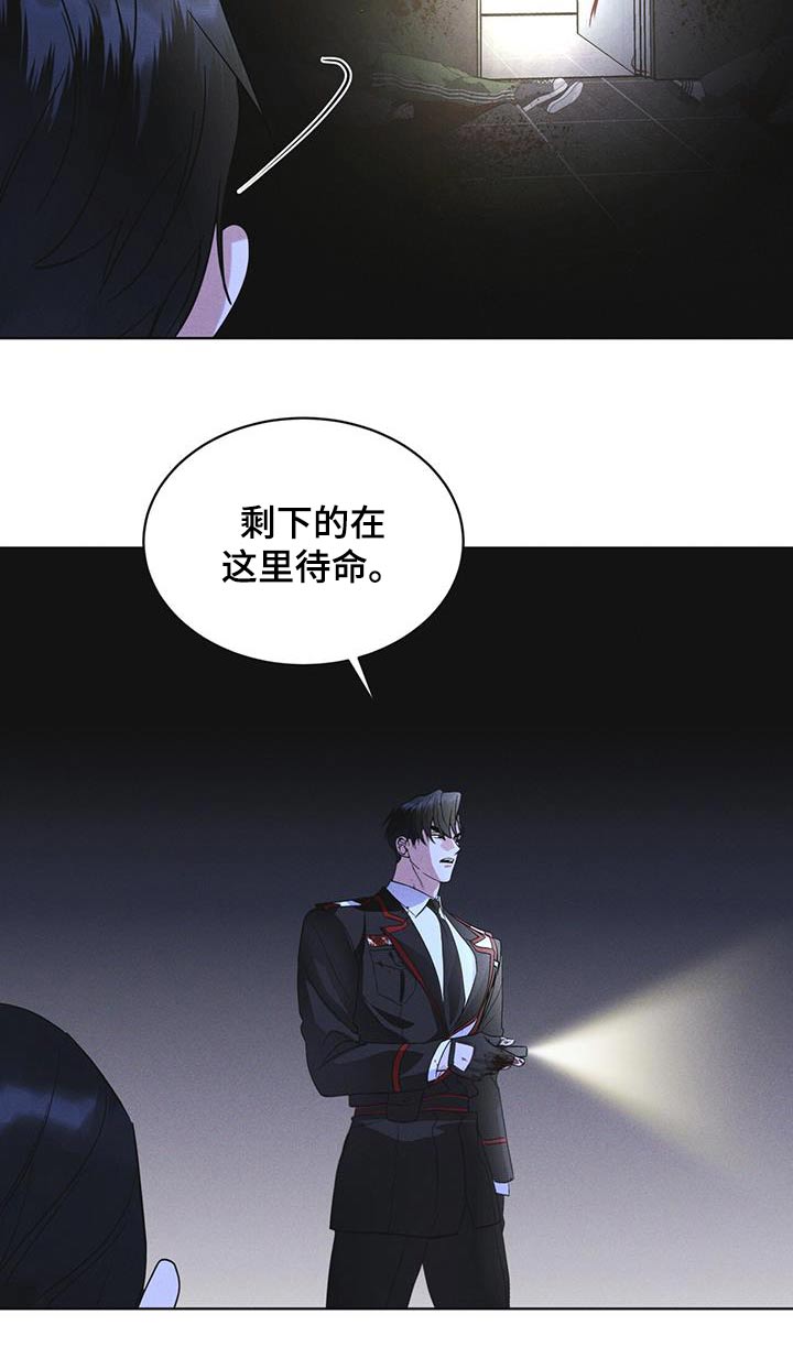 彩虹城漫画,第52章：你在做什么1图