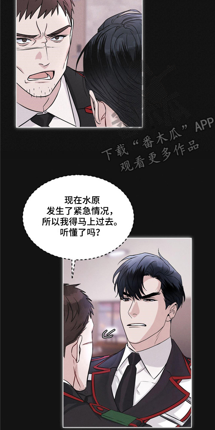 彩虹城漫画,第4章：世界危机2图