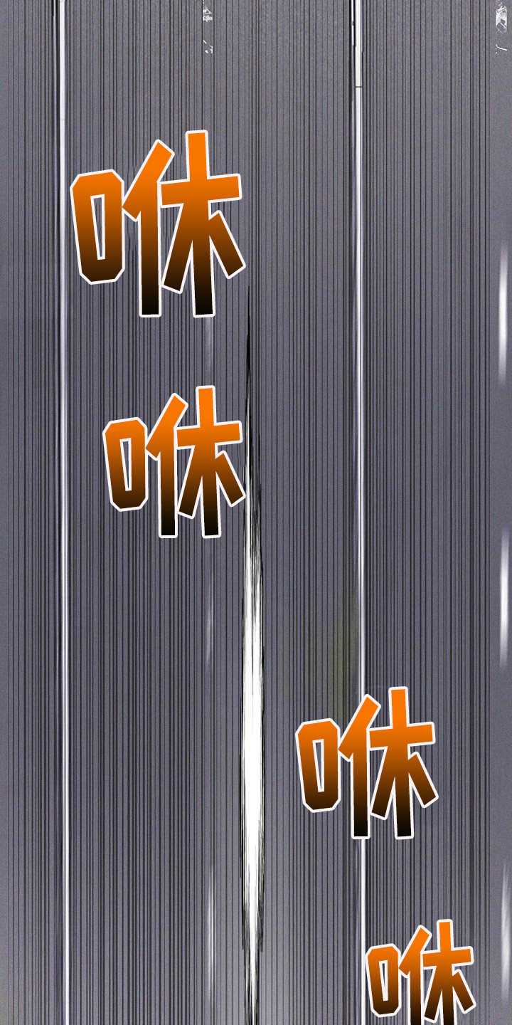 彩虹城漫画,第13章：精准命中2图