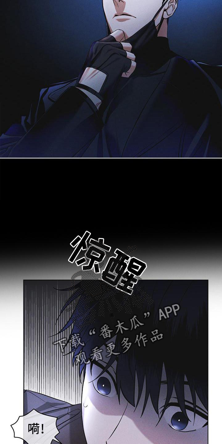 彩虹城漫画,第25章：不信任1图