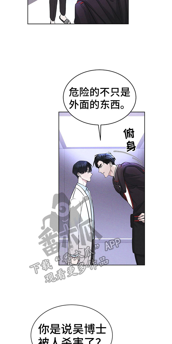 彩虹城漫画,第10章：提醒2图