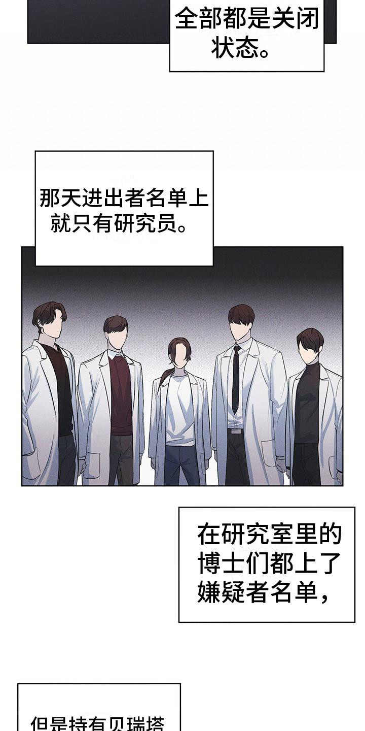 彩虹城漫画,第17章：疑点2图