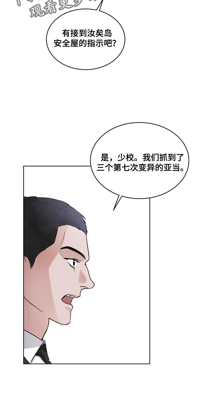 彩虹城漫画,第43章：爱笑2图