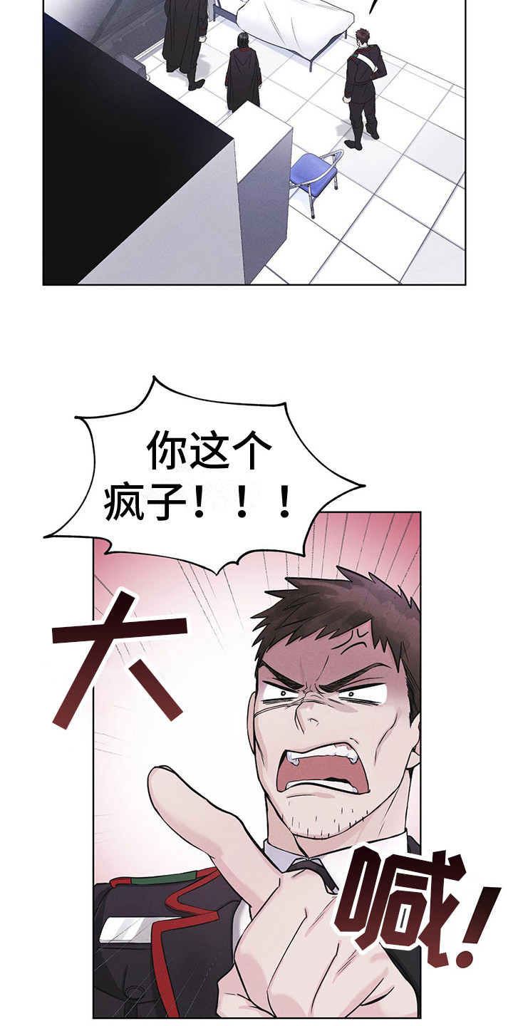 彩虹城漫画,第7章：闯祸了1图