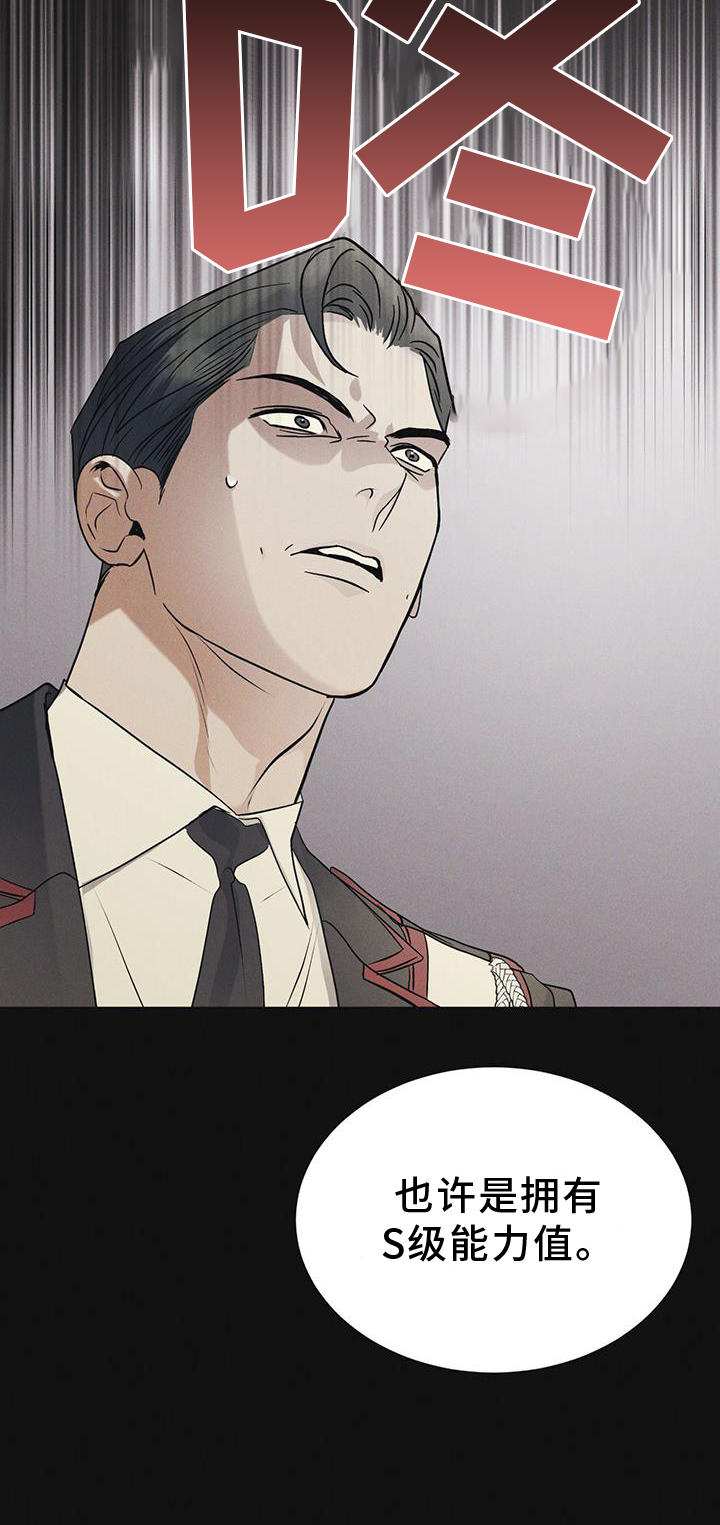 彩虹城漫画,第58章：确认1图