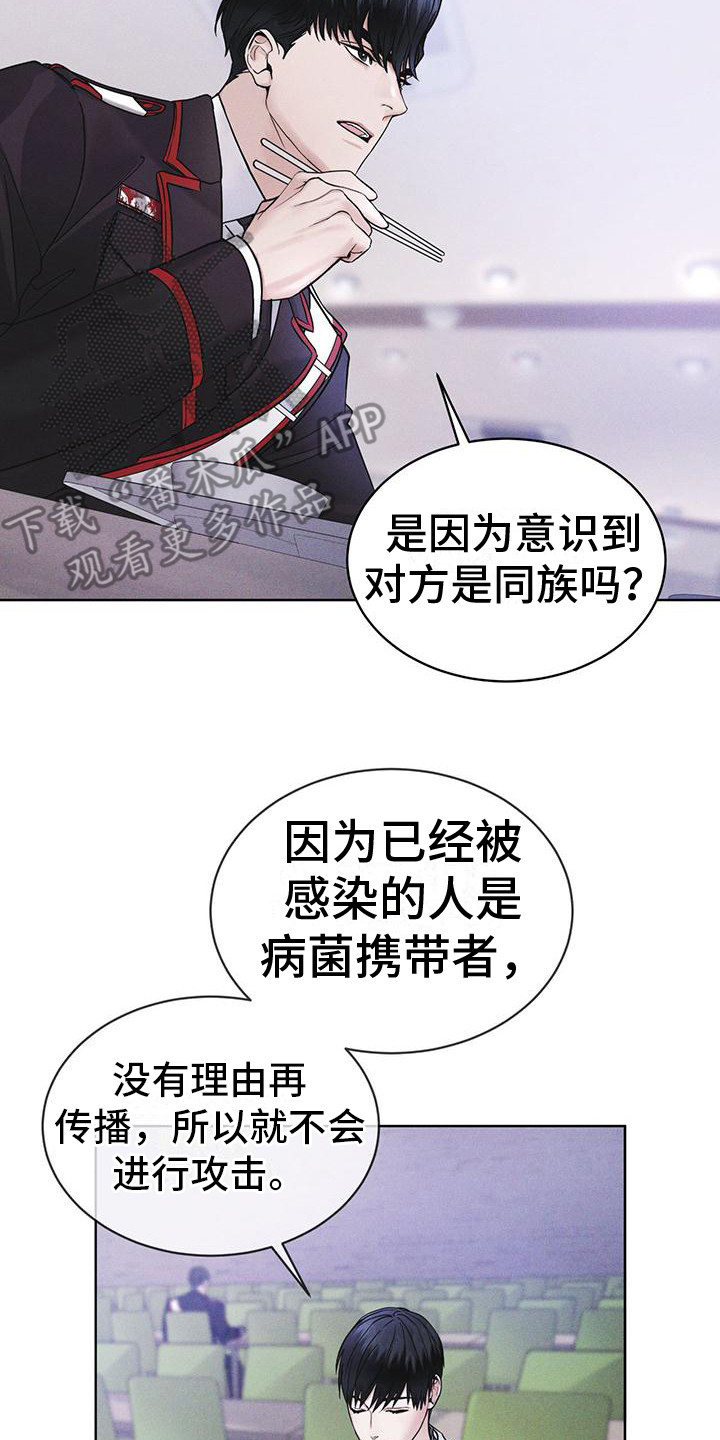 彩虹城漫画,第15章：像狗一样2图