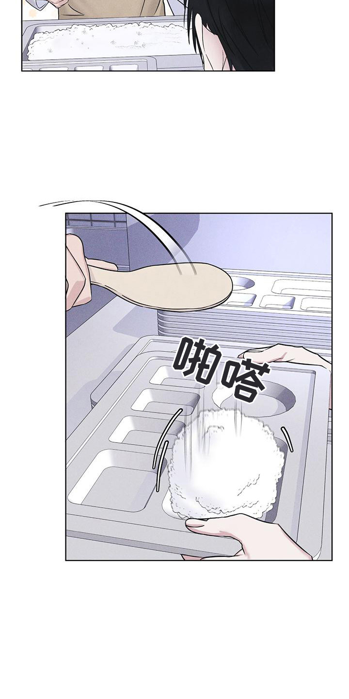 彩虹城漫画,第15章：像狗一样1图