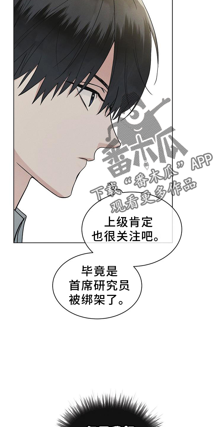 彩虹城漫画,第57章：审问2图