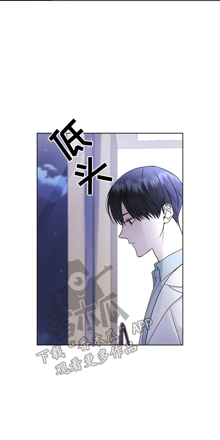 彩虹城漫画,第9章：盯着2图