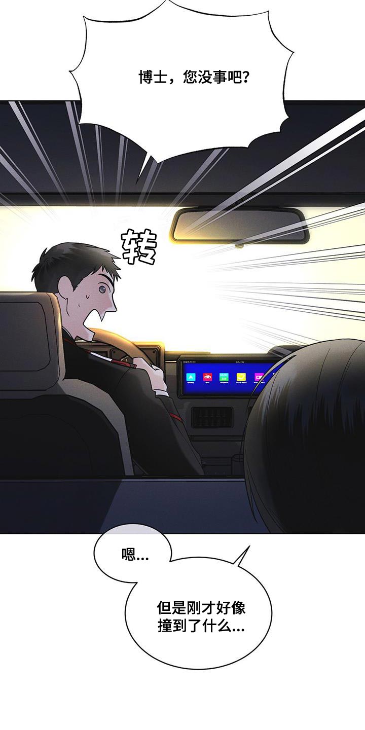 彩虹城漫画,第45章：我可以看吗1图