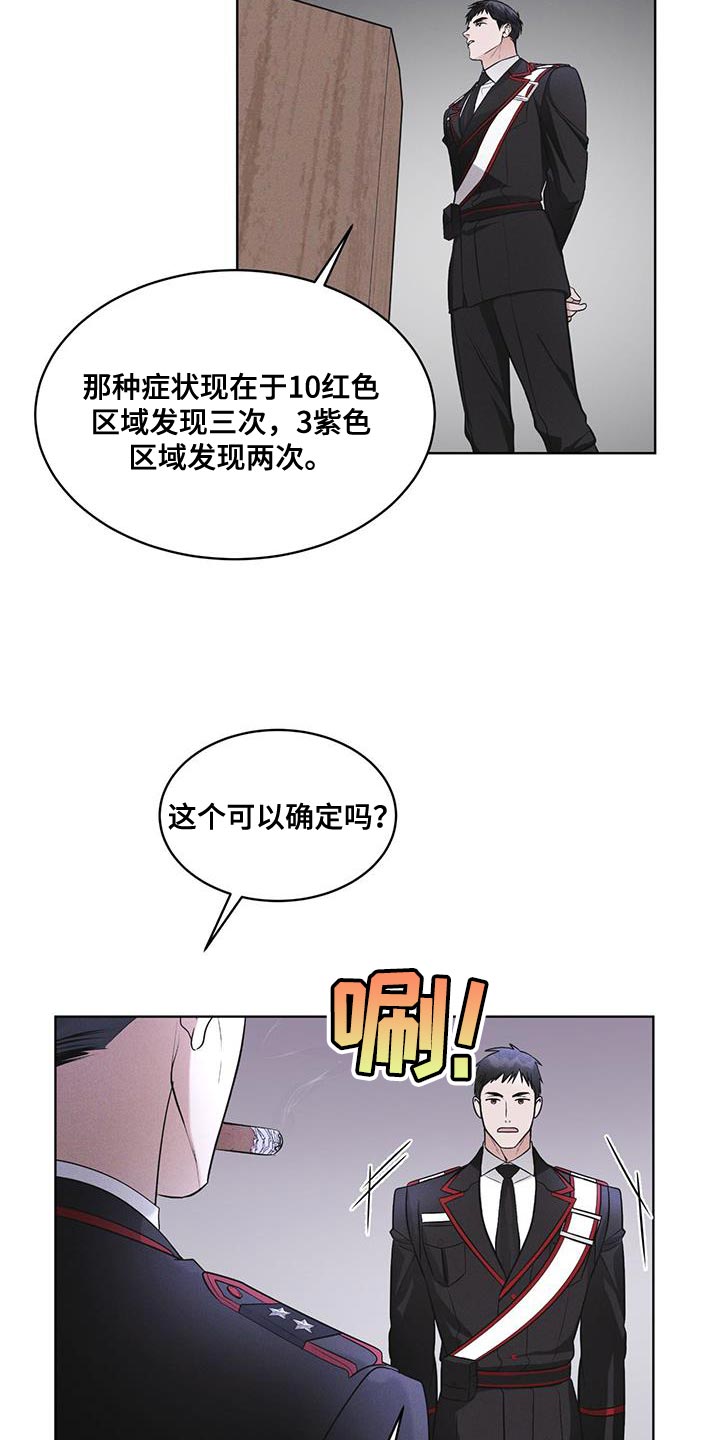 彩虹城漫画,第31章：在我房间2图