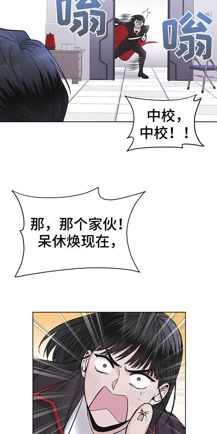 彩虹城漫画,第8章：抓个正着2图