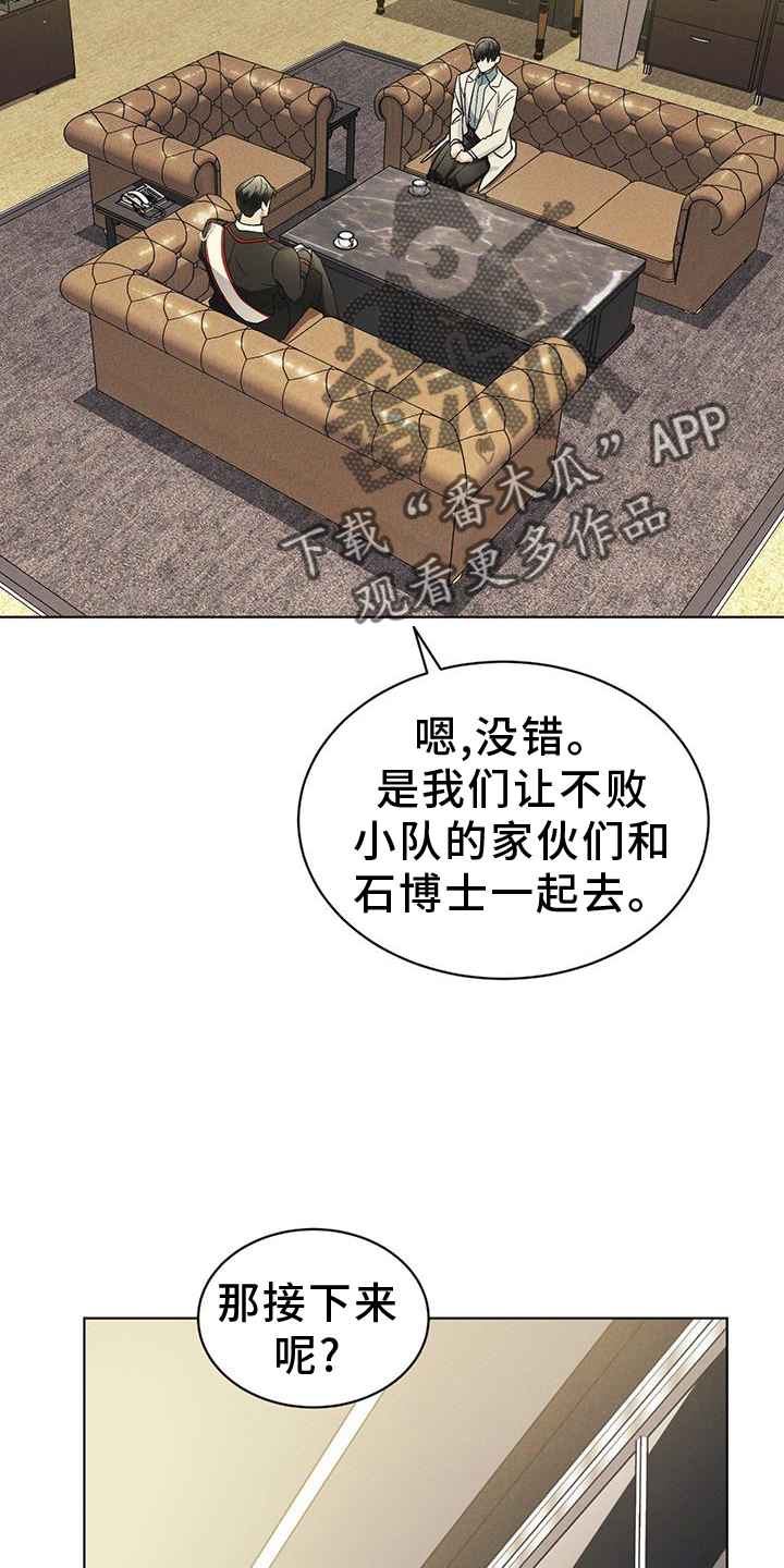 彩虹城漫画,第57章：审问2图