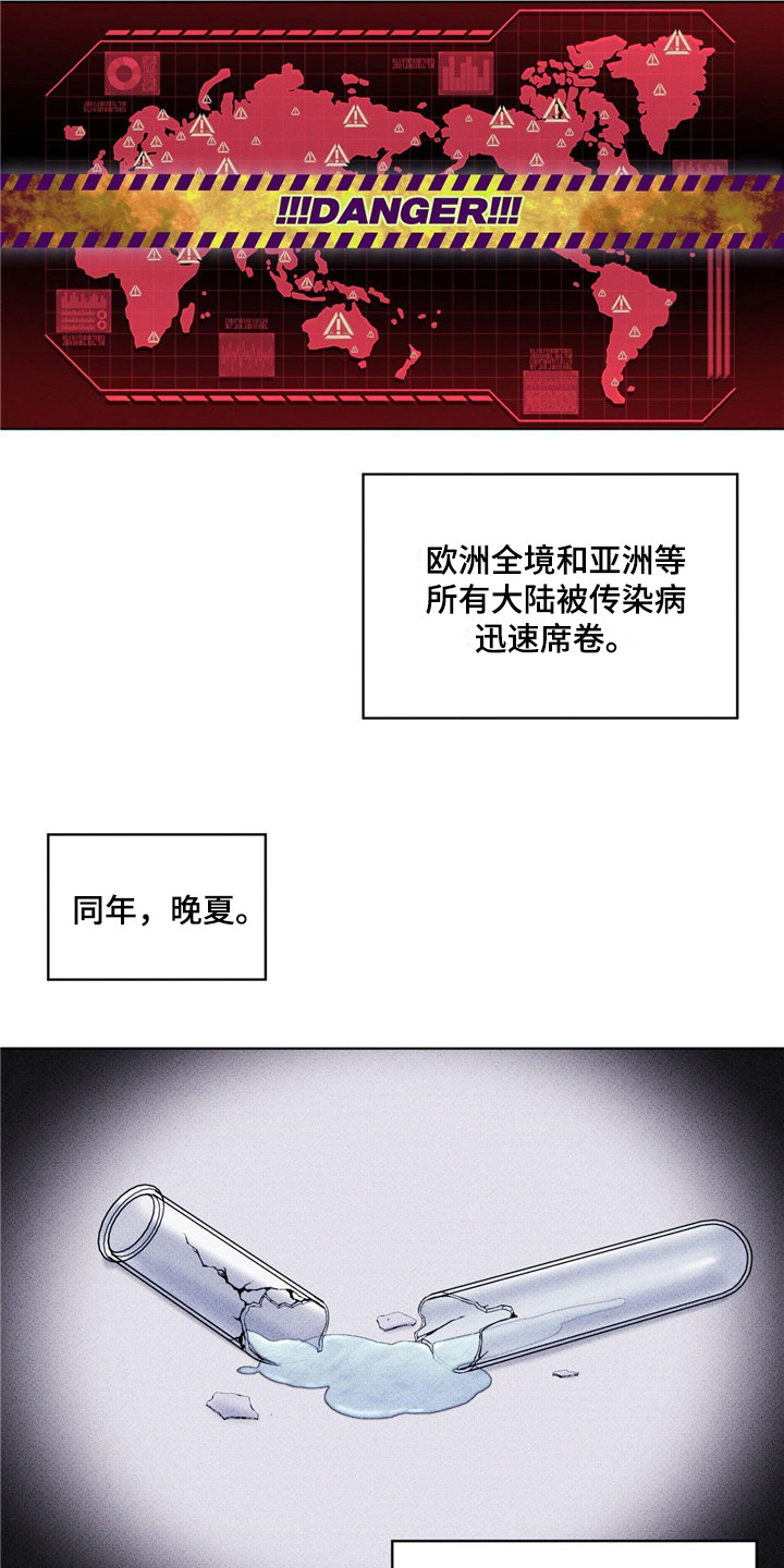 彩虹城漫画,第4章：世界危机1图