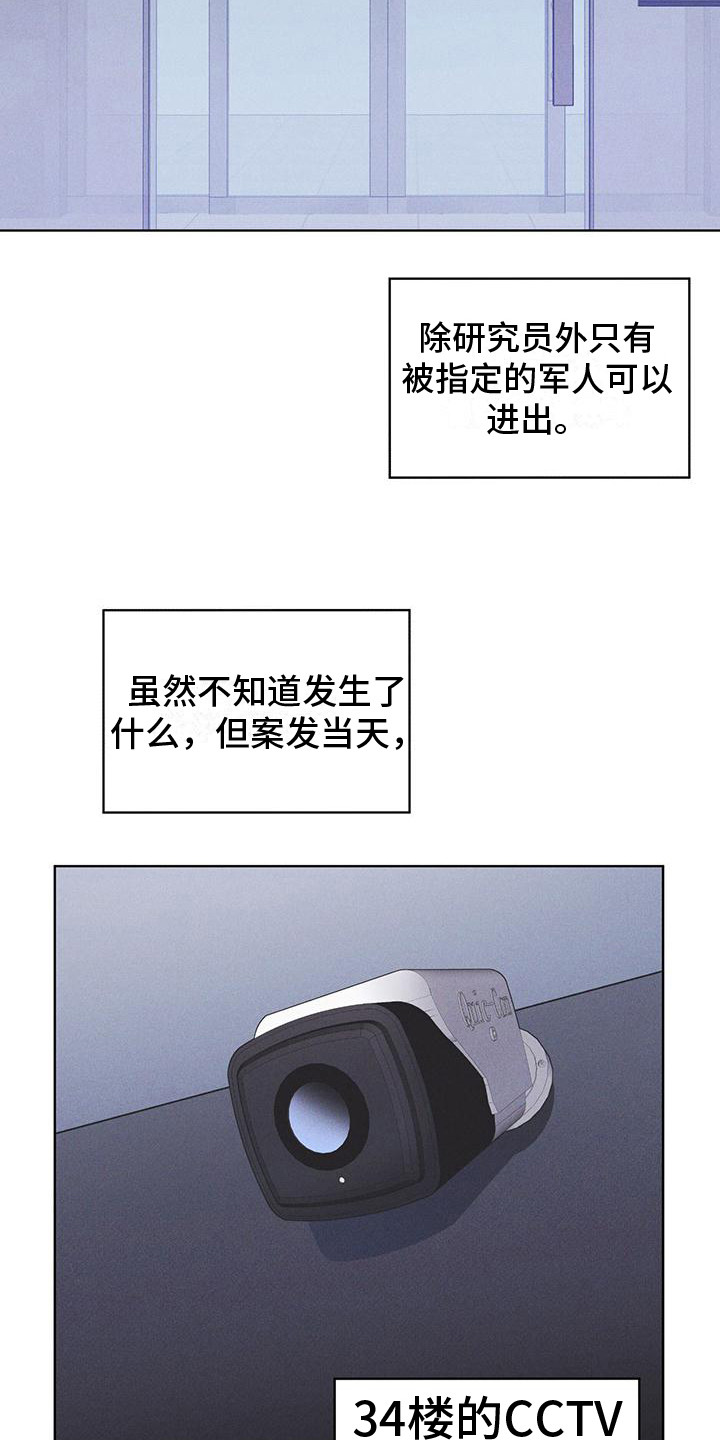 彩虹城漫画,第17章：疑点1图