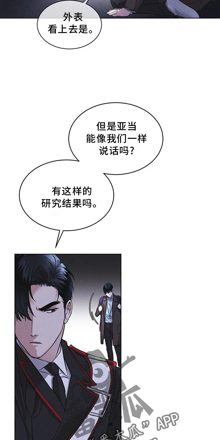 彩虹城漫画,第23章：询问1图