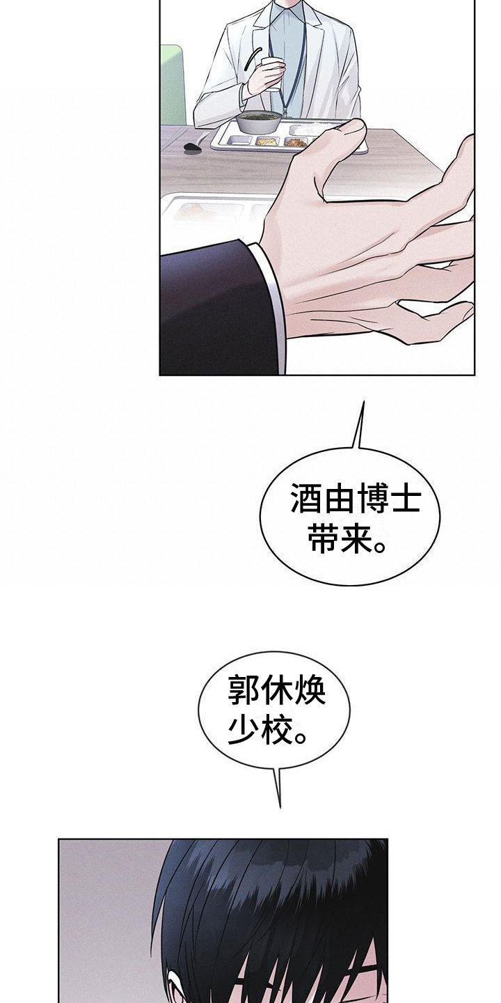 彩虹城漫画,第15章：像狗一样1图