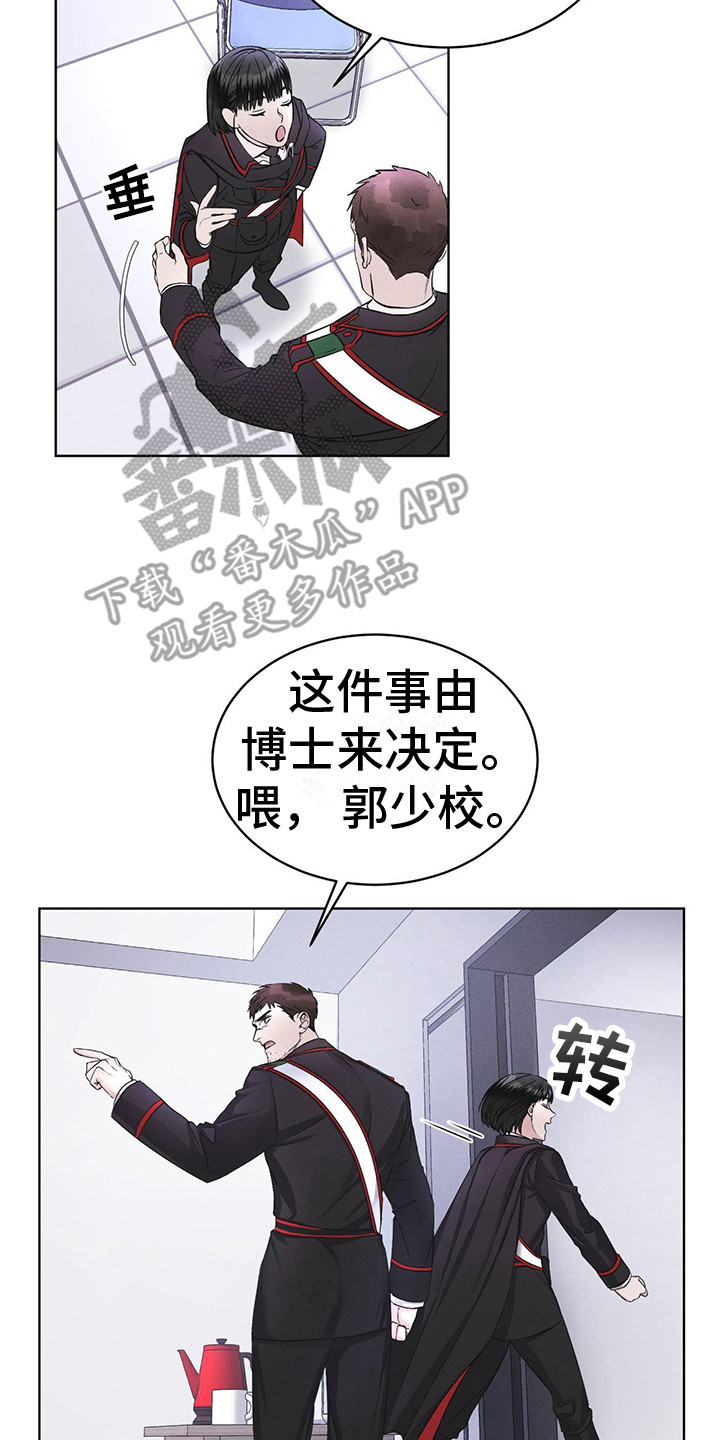 彩虹城漫画,第8章：抓个正着2图