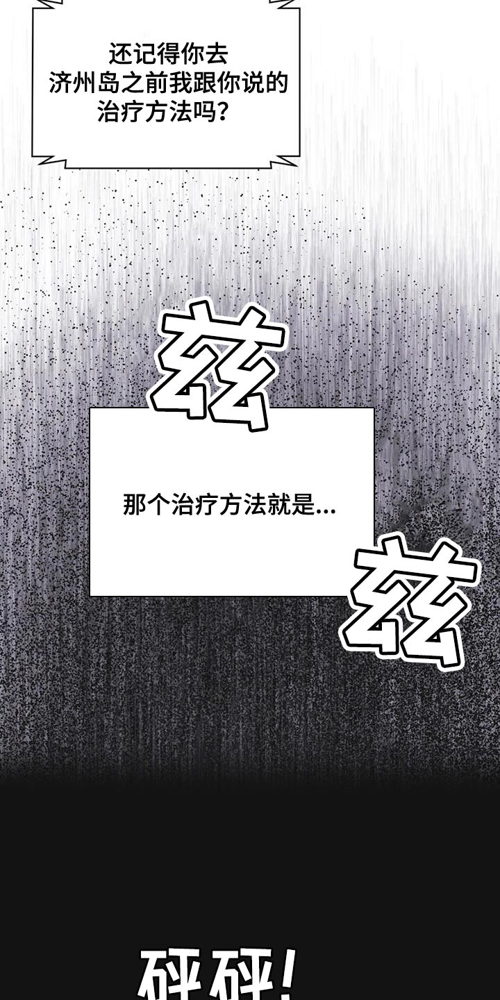 彩虹城漫画,第50章：叛军2图