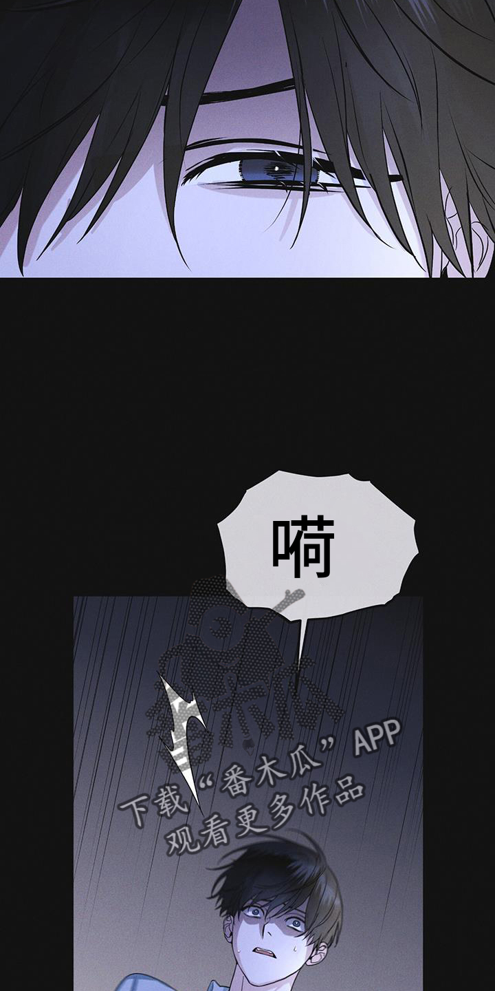 彩虹城漫画,第55章：道歉2图