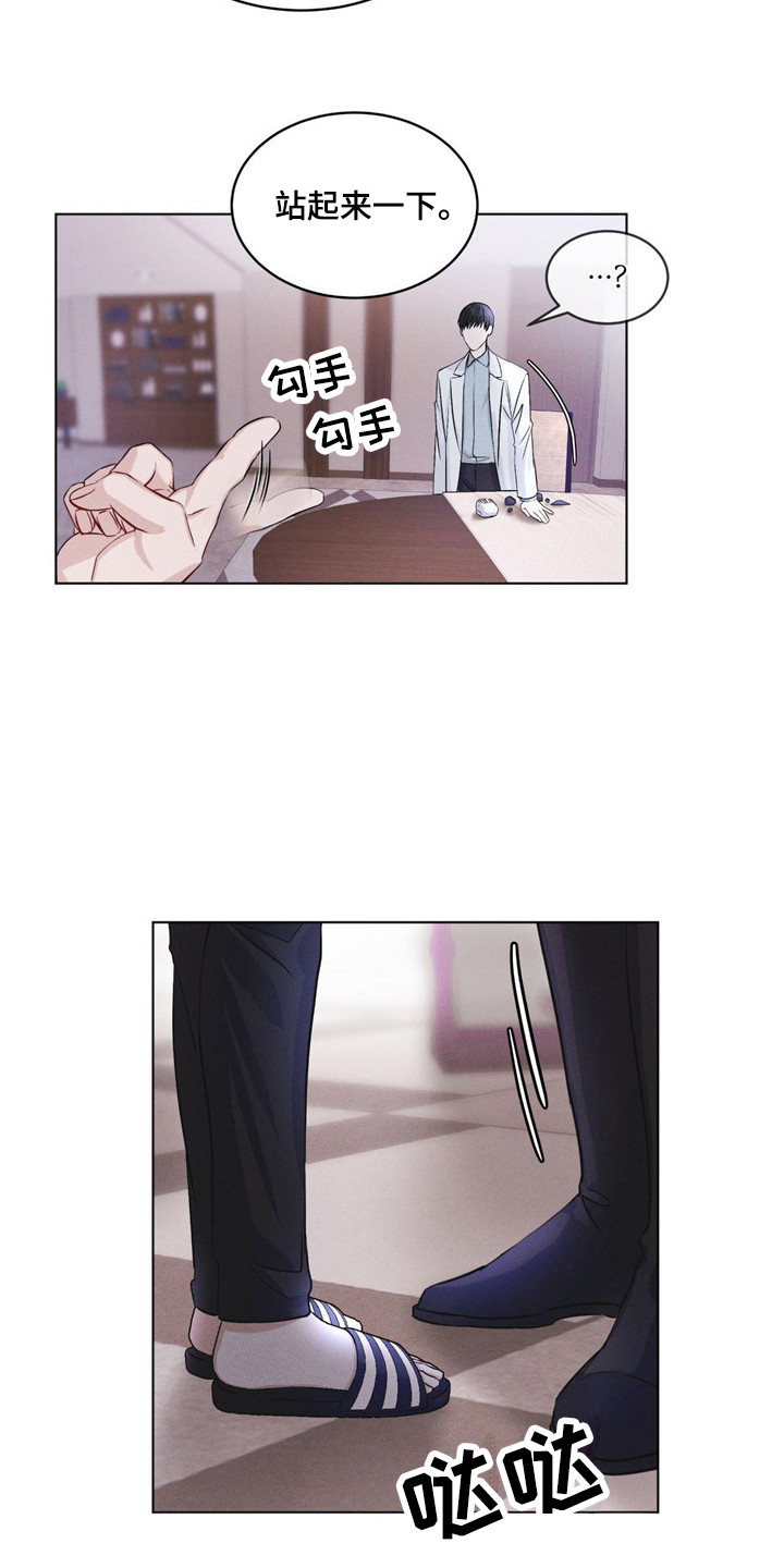 彩虹城漫画,第6章：物理麻醉1图