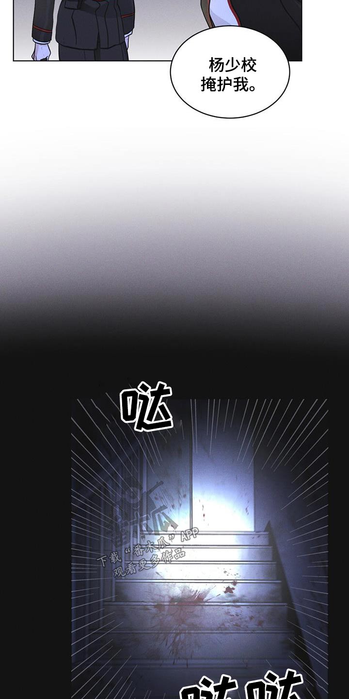 彩虹城漫画,第53章：怪物1图