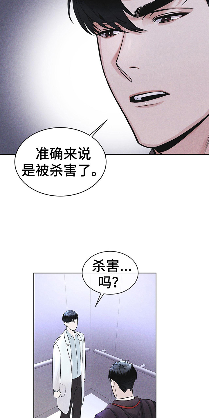 彩虹城漫画,第10章：提醒1图