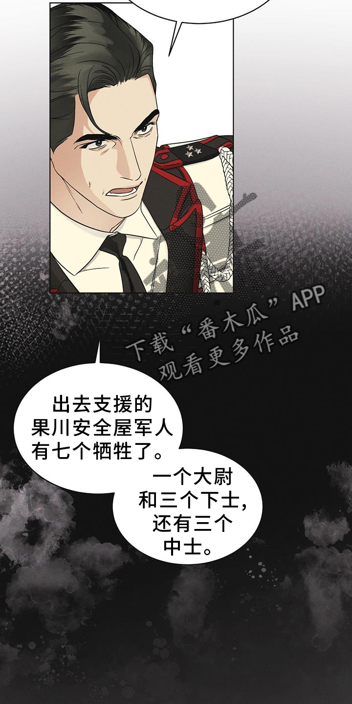 彩虹城漫画,第58章：确认2图