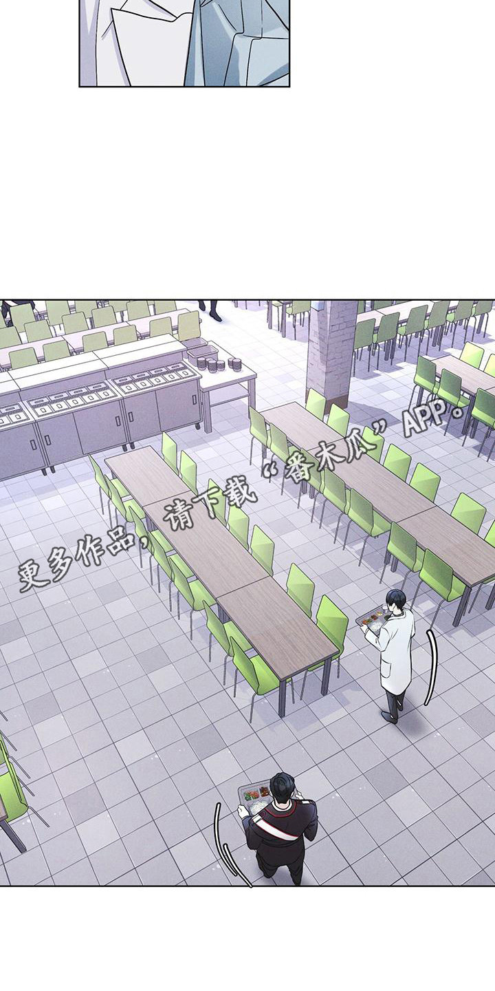 彩虹城漫画,第15章：像狗一样1图
