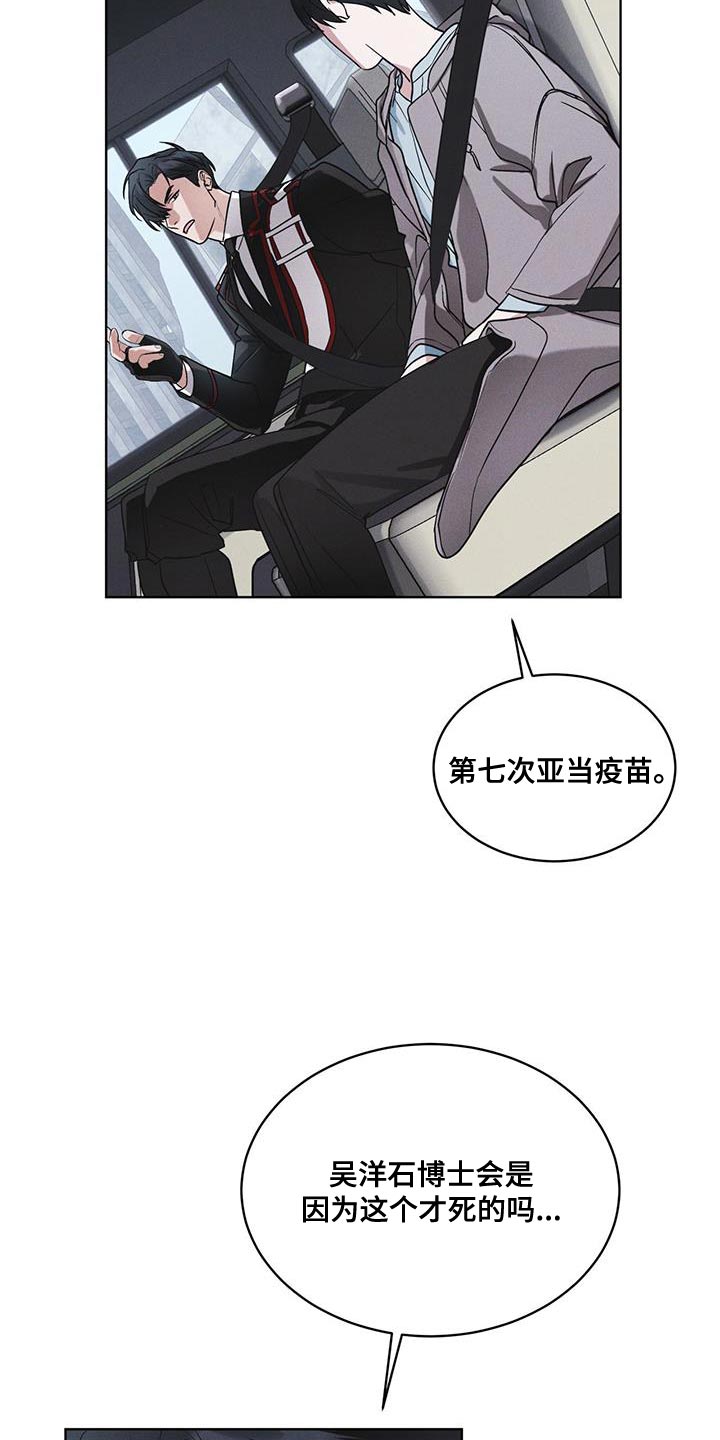 彩虹城漫画,第41章：不适合你1图