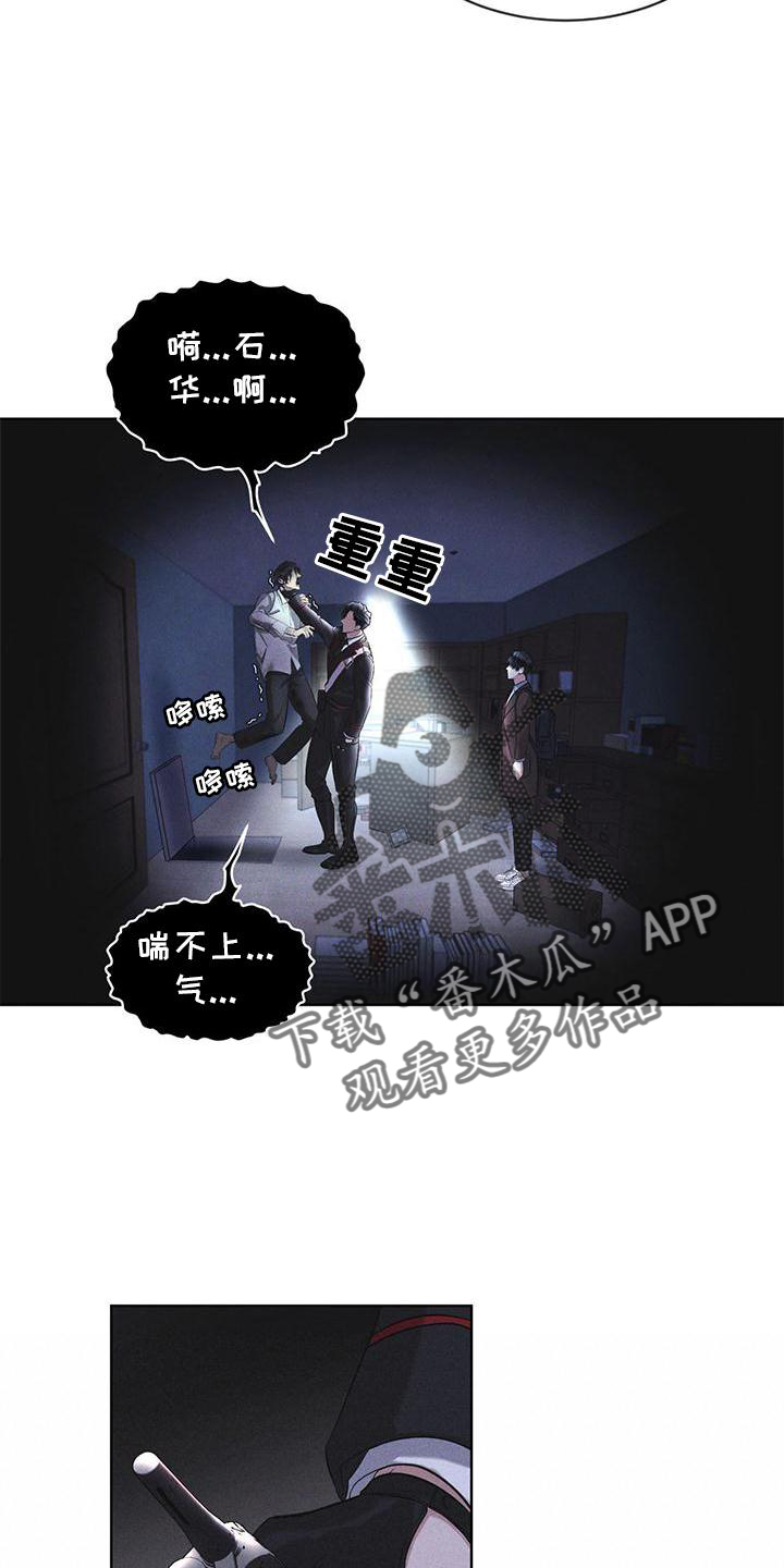 彩虹城漫画,第23章：询问1图