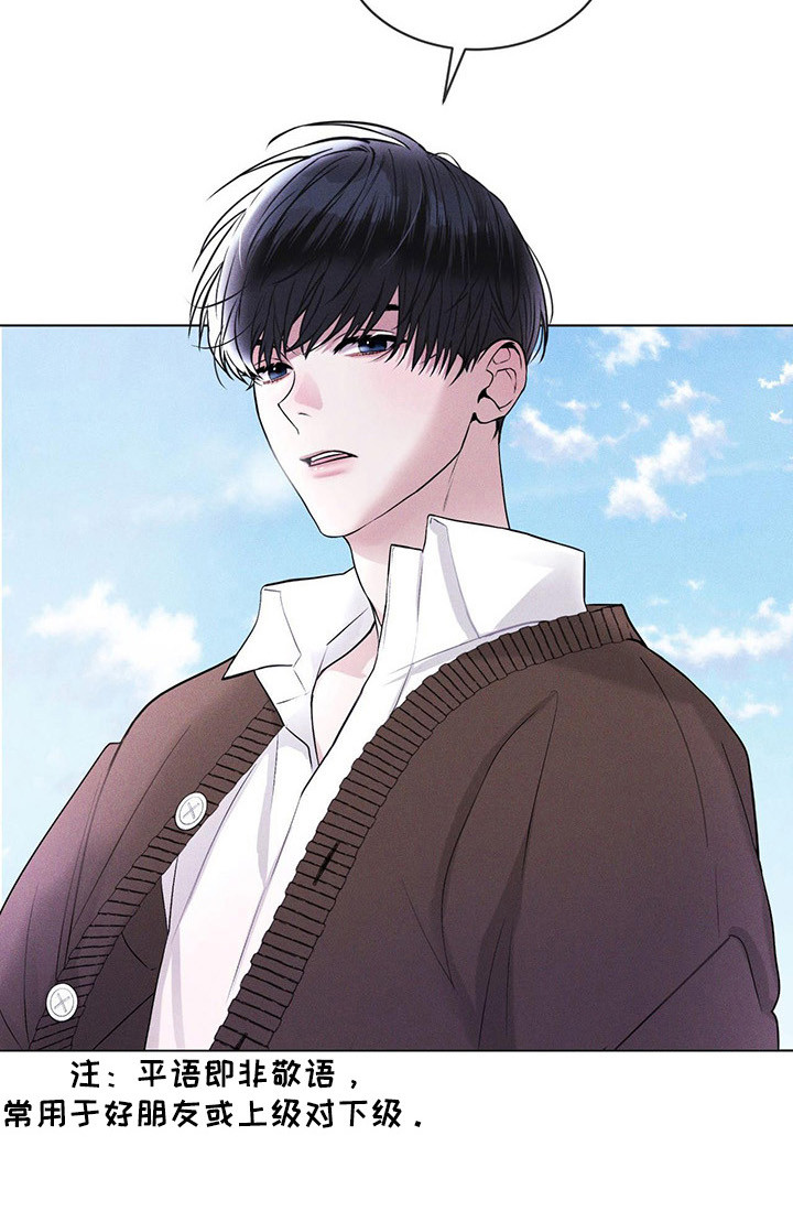 彩虹城漫画,第4章：世界危机1图