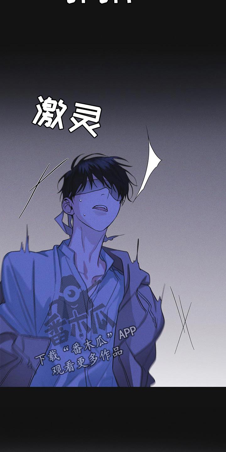 彩虹城漫画,第50章：叛军1图