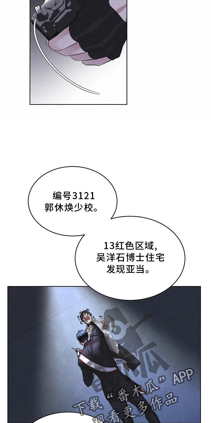彩虹城漫画,第23章：询问2图