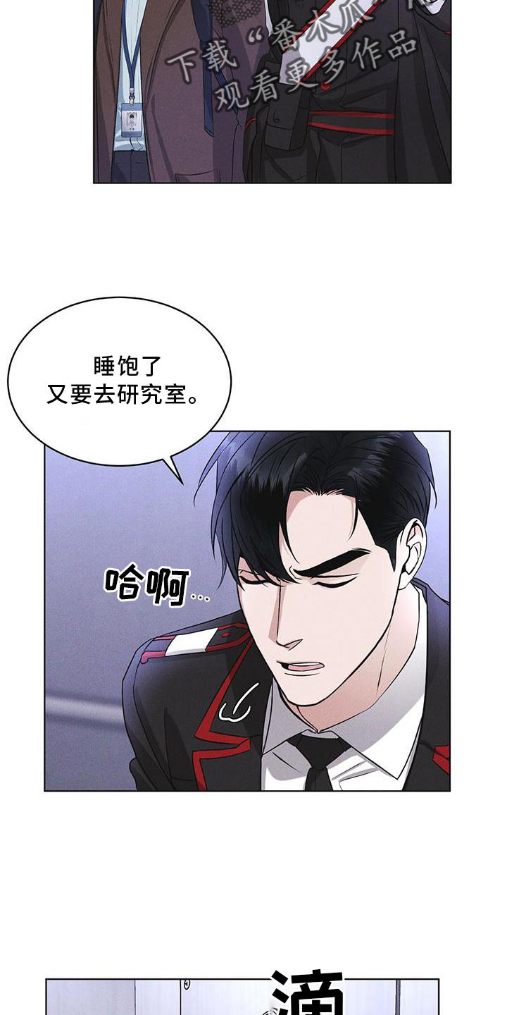 彩虹城漫画,第26章：知识2图