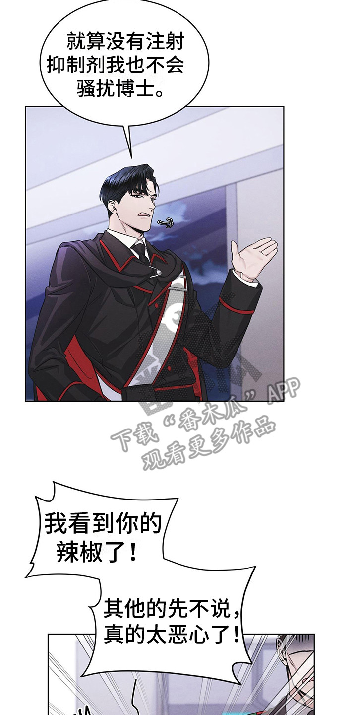 彩虹城漫画,第8章：抓个正着2图