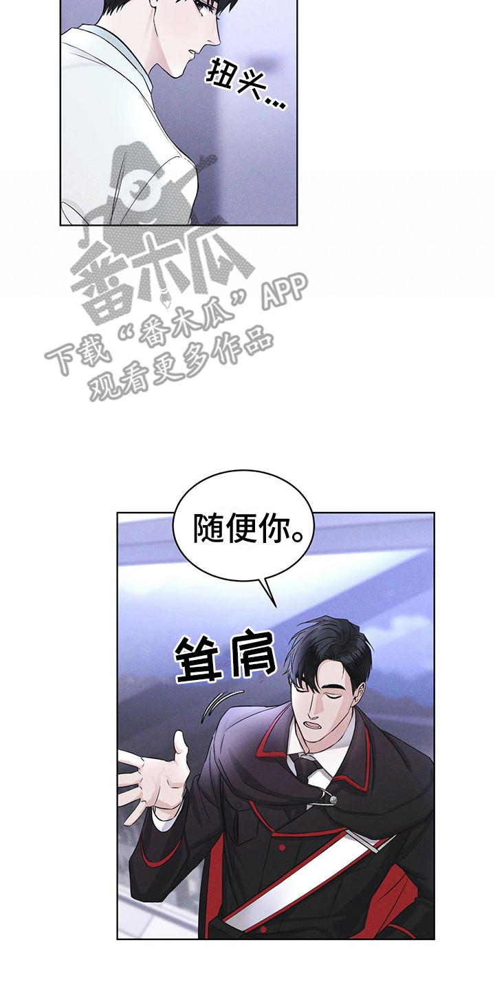 彩虹城漫画,第9章：盯着2图