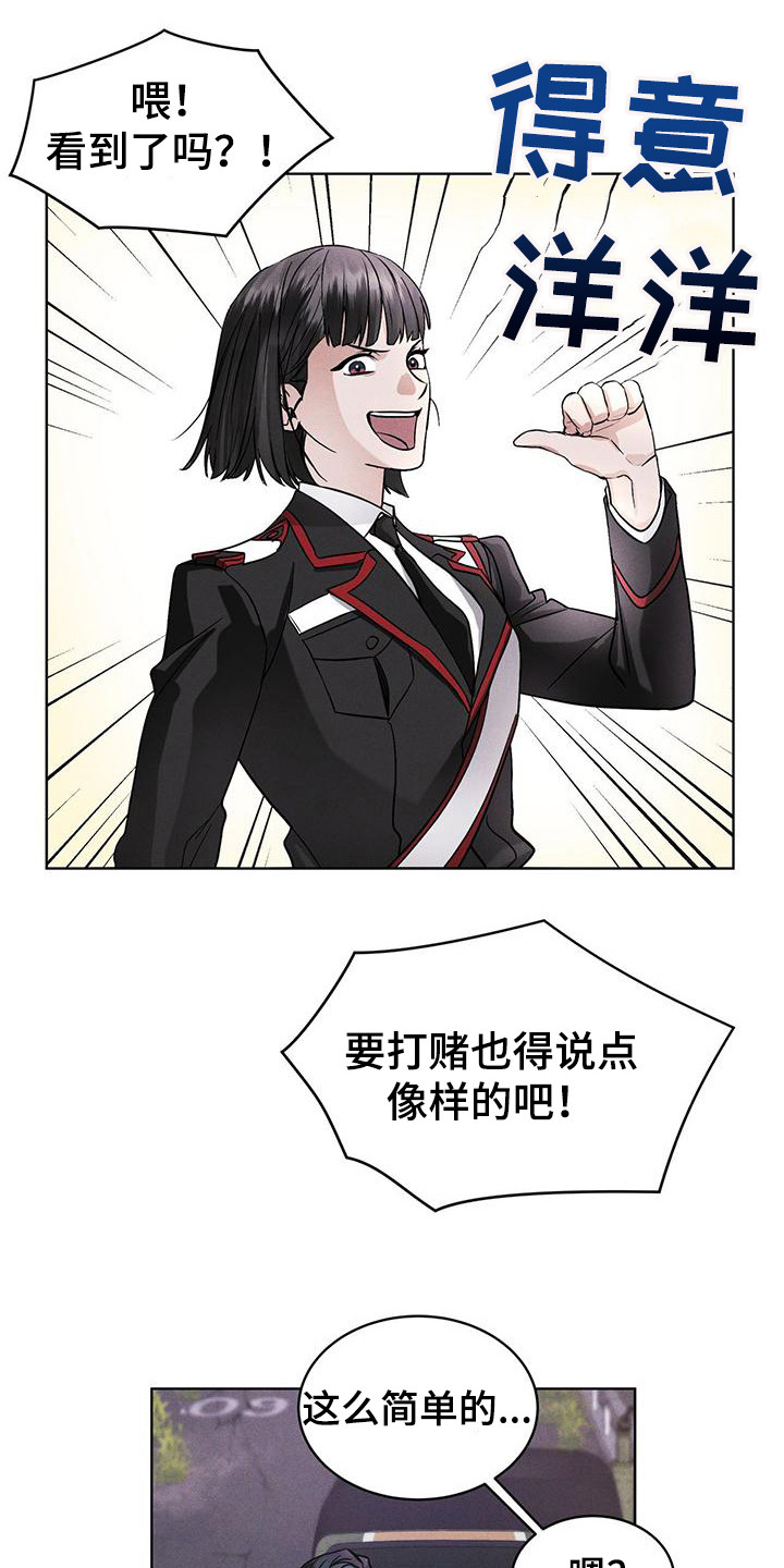 彩虹城漫画,第13章：精准命中2图
