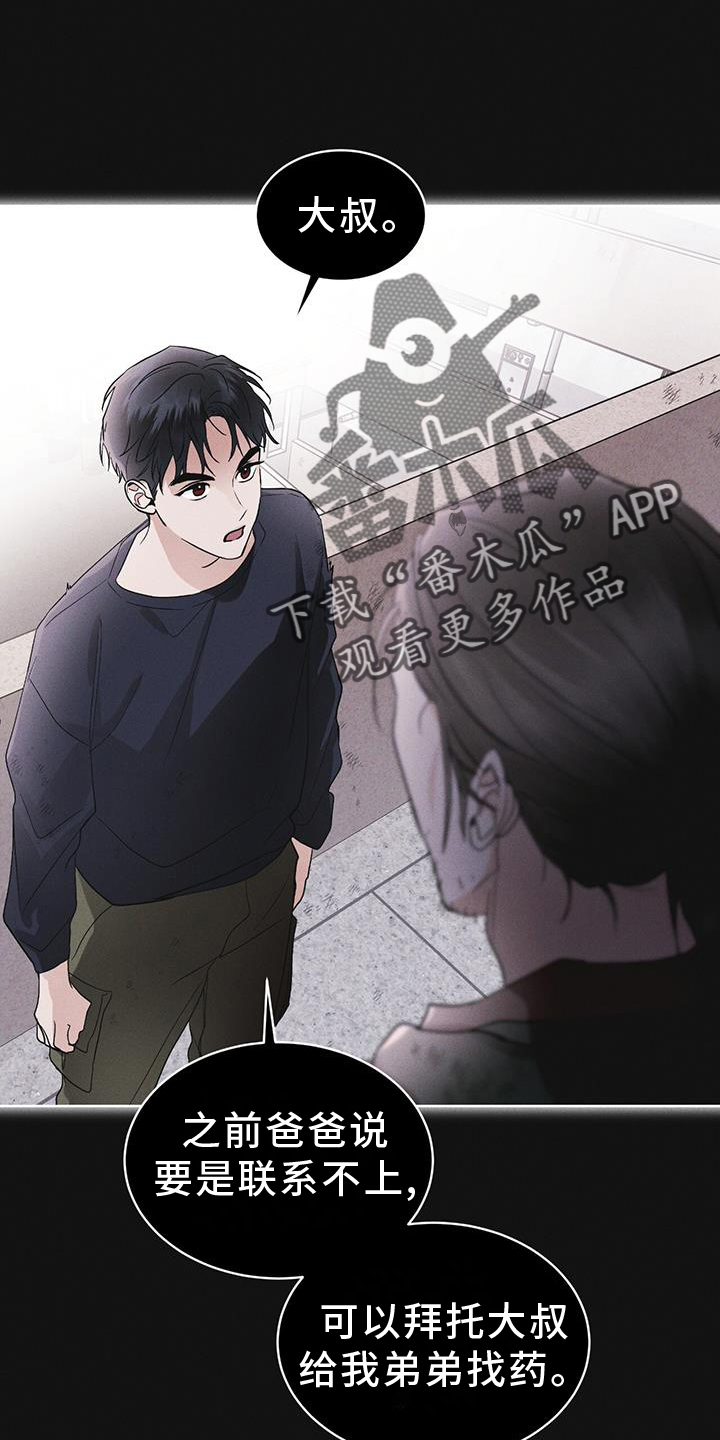 彩虹城漫画,第62章：无人回应2图