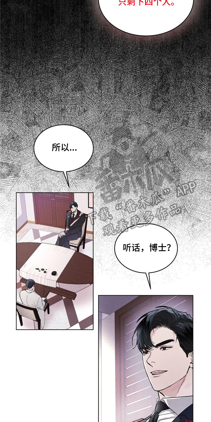 彩虹城漫画,第6章：物理麻醉2图