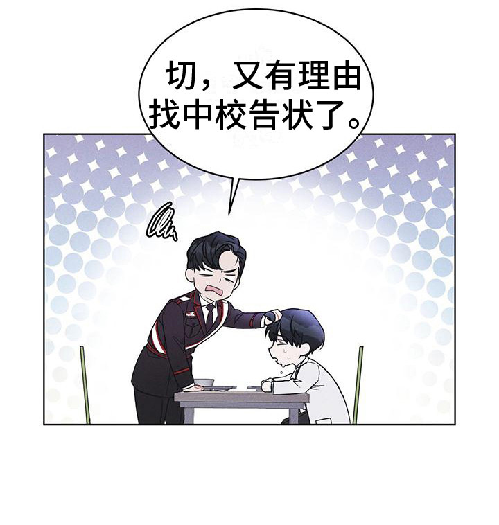 彩虹城漫画,第16章：案发现场1图