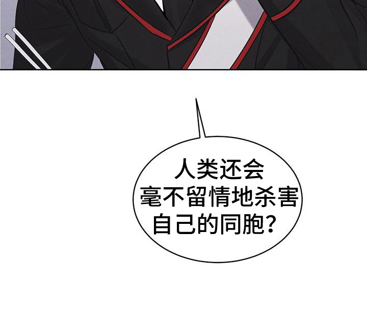 彩虹城漫画,第15章：像狗一样2图