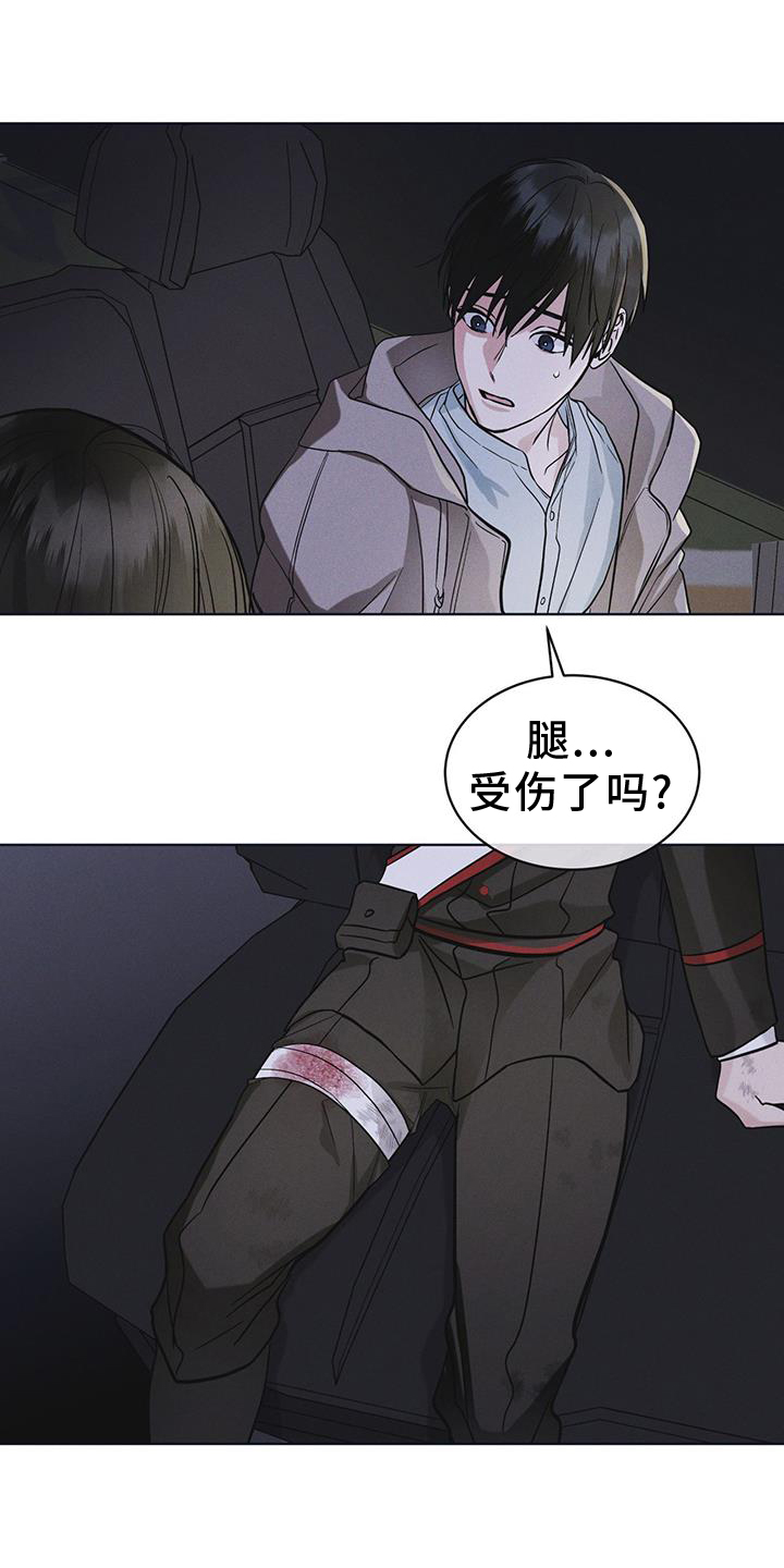 彩虹城漫画,第56章：调侃1图
